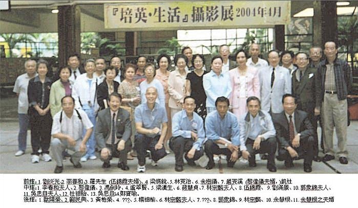 培英中學憲社 Py54 培英中學憲社 Py54